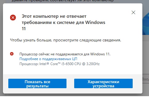 Процессор под Windows 11