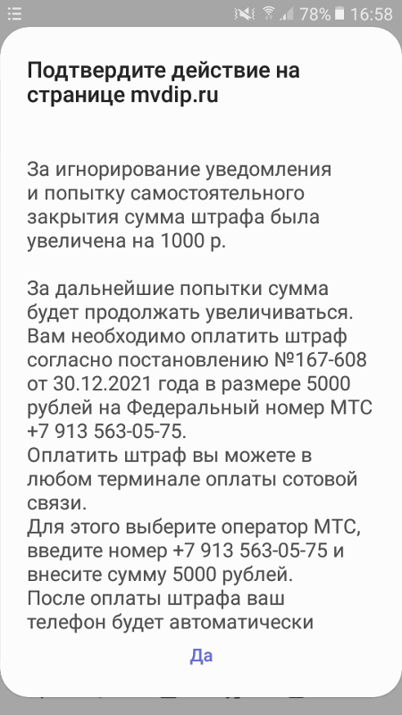 Блокировка телефона как блокировка винды Это вирус или реальный штраф Только без рофла