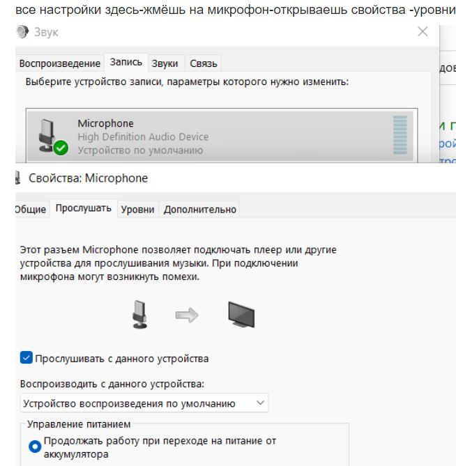 Тихий микрофон windows 11