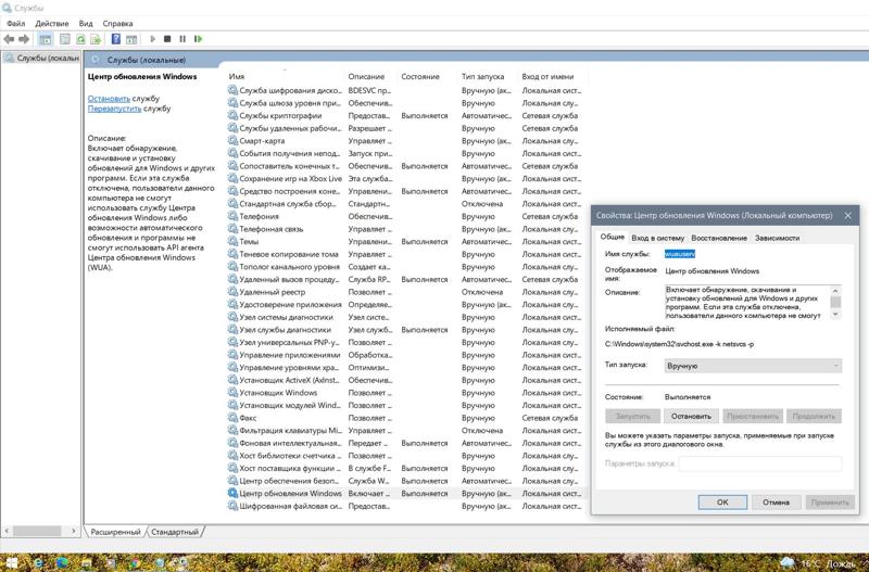 Как включить обновление Виндовс 10