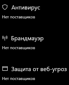 Помогите с антивирусом виндовс