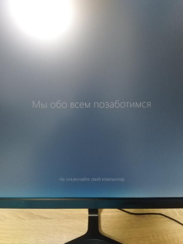 Ошибка после установки windows 10