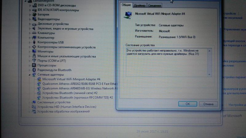 Проблема с драйверами windows 7 64 - 3
