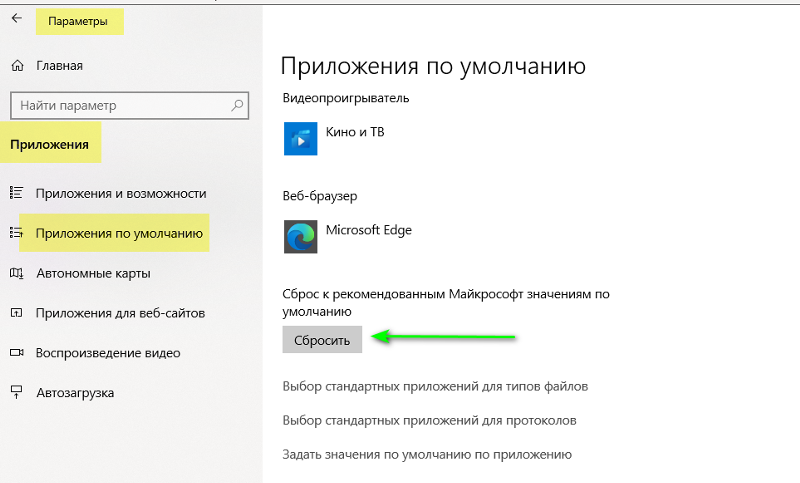 Открыл файл с помощью Блокнот на Windows 10