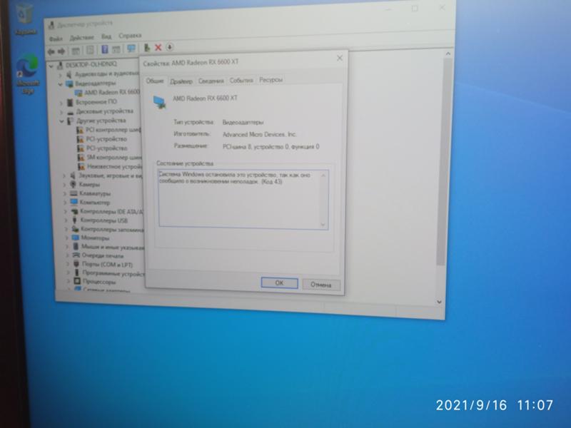 Нет изображения при запуске Windows c RX 6600 XT