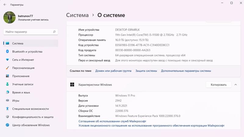 Что вам нравится в Windows 11