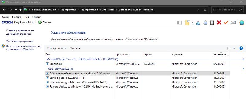 Как удалить обновление на windows 10