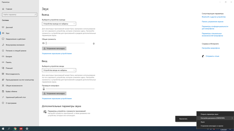 Звука нету windows 10 ноутбук - 1