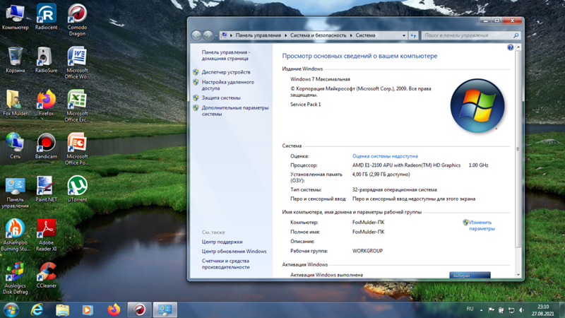 Если на мой старый 7-летний ноутбук установить Windows 10, будет ли комфортнее работать