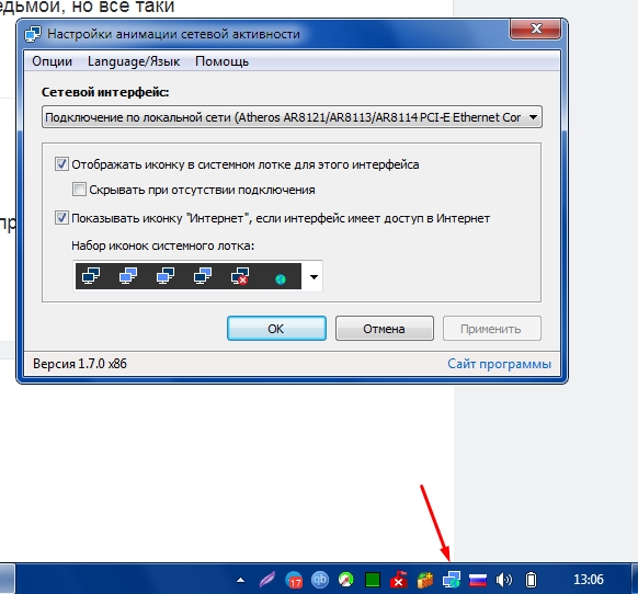 Пропал значок сети windows 7