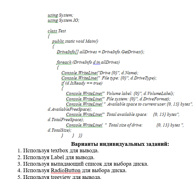 Как вывести информацию для вывода в элемент treeView1 C Windows Forms