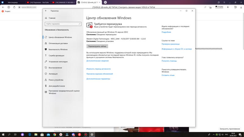 Как убрать обновление windows