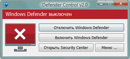 Стоит ли отключить защитник windows 10