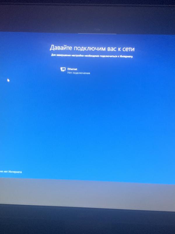 Нет выбора сети Wi-Fi при настройке windows
