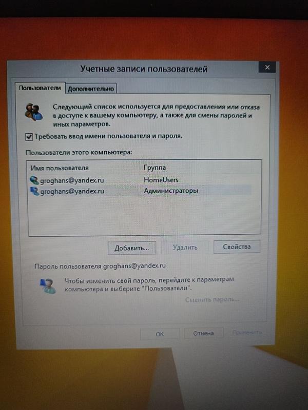 Пароль при загрузке Windows