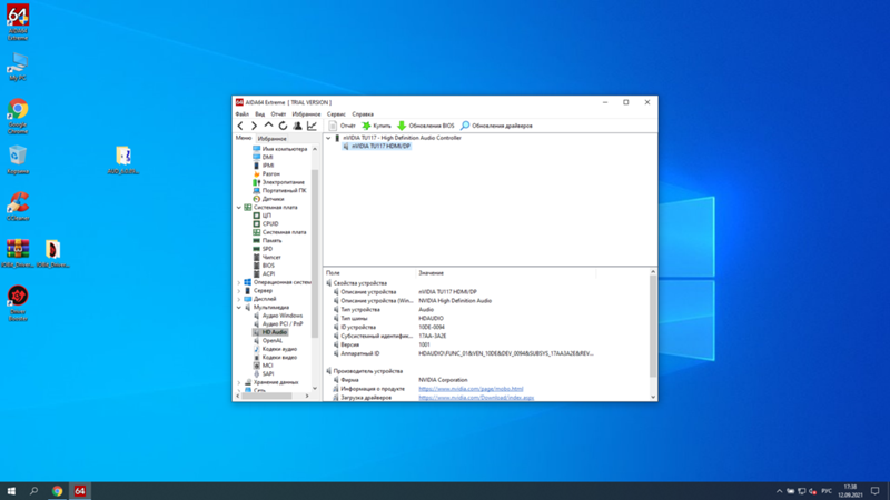 Звука нету windows 10 ноутбук - 2