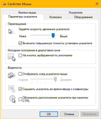 Проскальзывание мыши в windows