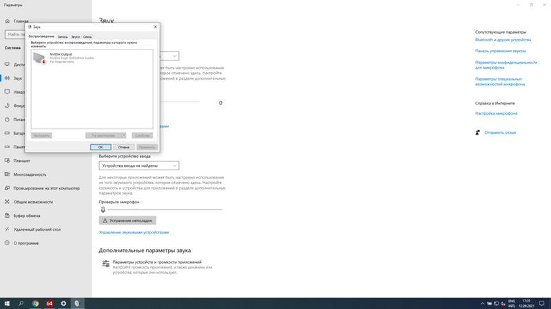 Звука нету windows 10 ноутбук