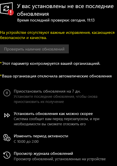 Не могу обновить Windows 10, синие экраны смерти
