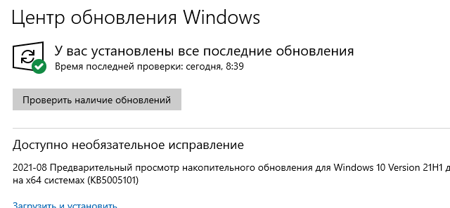 Когда microsoft научатся делать обновления windows нормально