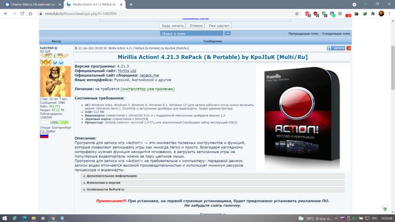Не работает запись экрана XBOX GAME BAR на win10