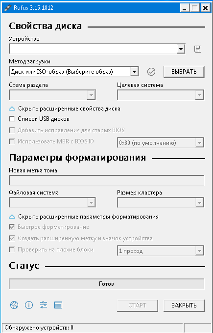 Как снести старую виндовс 10 и установить новую при входе в устную запись