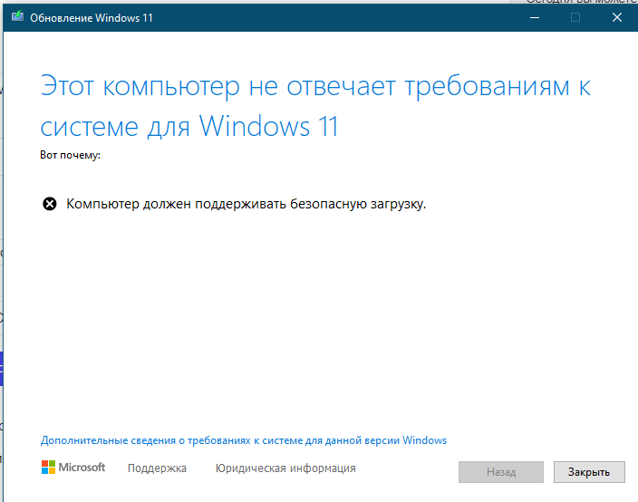 Начало установки Windows 11