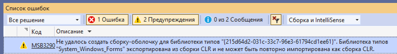 Пытаюсь добавить ссылку на System.Windows.Forms, не выходит