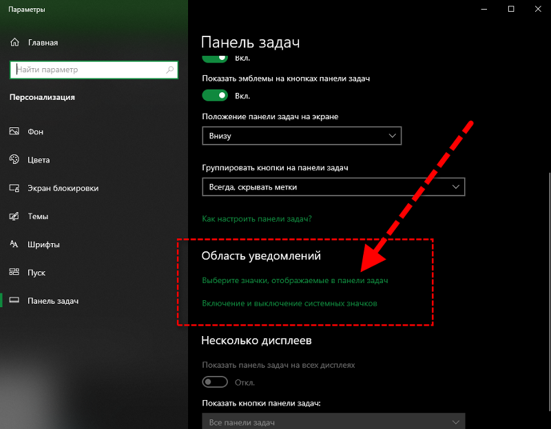 Как сделать стрелочку с открытыми приложениями windows