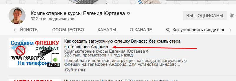 Как установить винду без флешки - 1