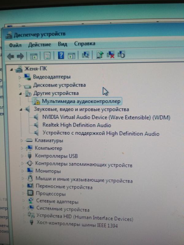 Переустановила Виндовс и в итоге колонки не работают - 1