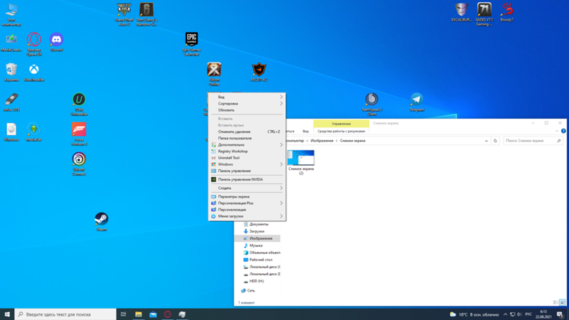 Windows 10 Не могу понять - 1