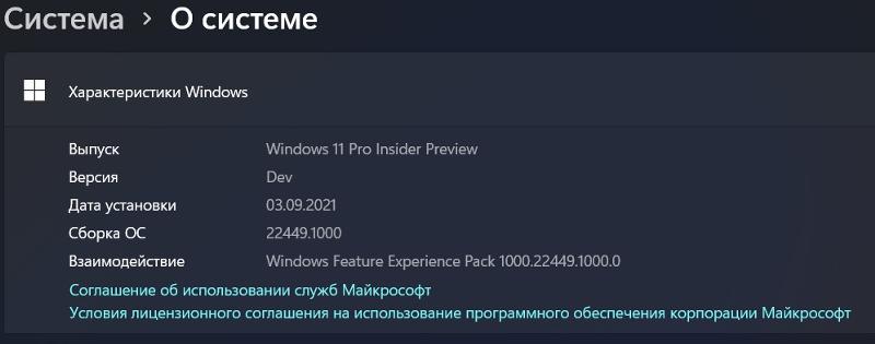 Поставите Windows 11 когда она выйдет в Октябре