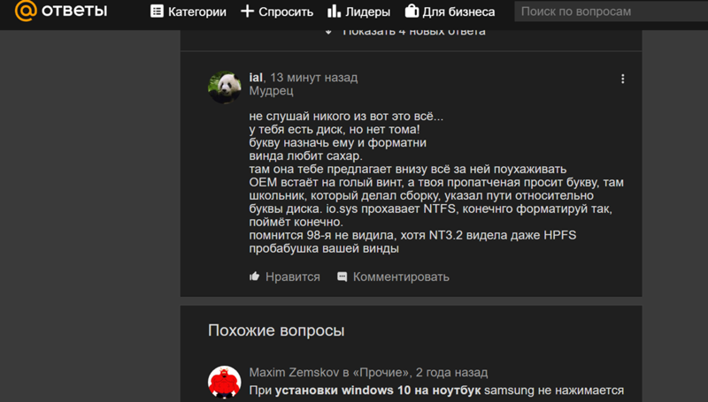 Купил новый ноутбук, хочу установить Windows 10 на разделе выбора диска кнопка далее не активна