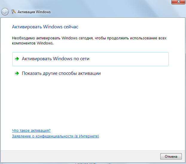 Помогите активировать Windows 7 Максимальная. Требует активацию. Осталось меньше одного дня 26. 08. 2.021 - 1