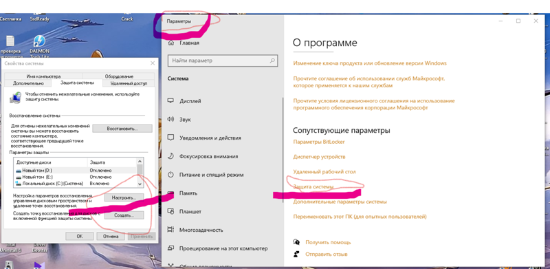 Нету программы отката системы в Windows 10 что делать