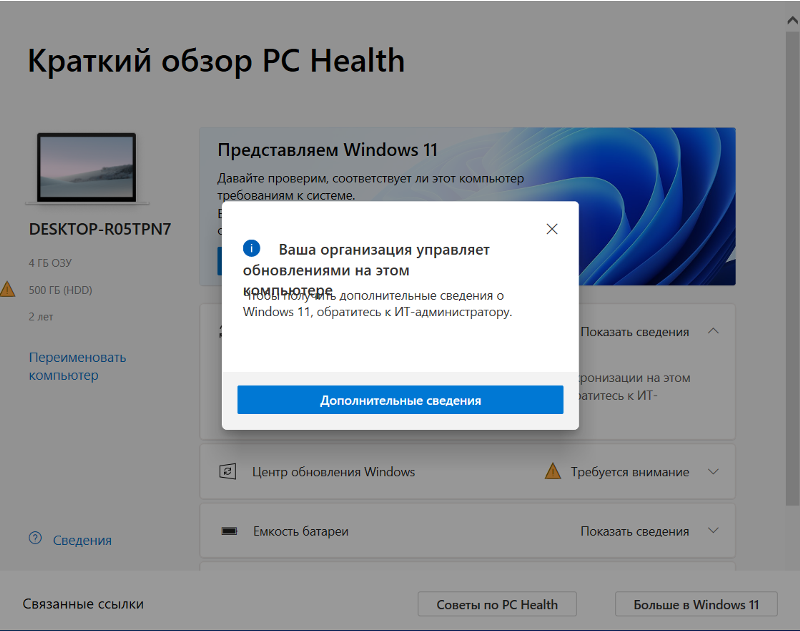 Пытаюсь войти в Windows insiders prewviev