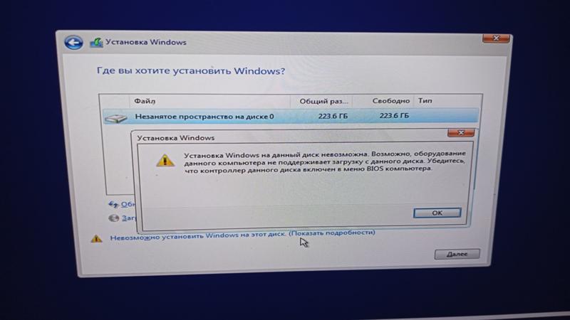 Не могу поставить 10 ую Винду Все перерыл - 2