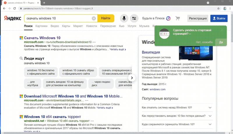 Виндоус 11 ошибка при установке 10 винды