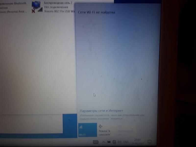 Нету подключения к интернету, WINDOWS 10, Белый глобус