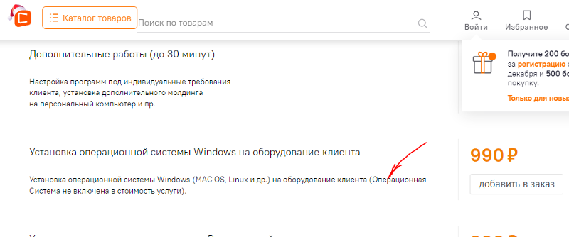 Установка Windows в Ситилинке