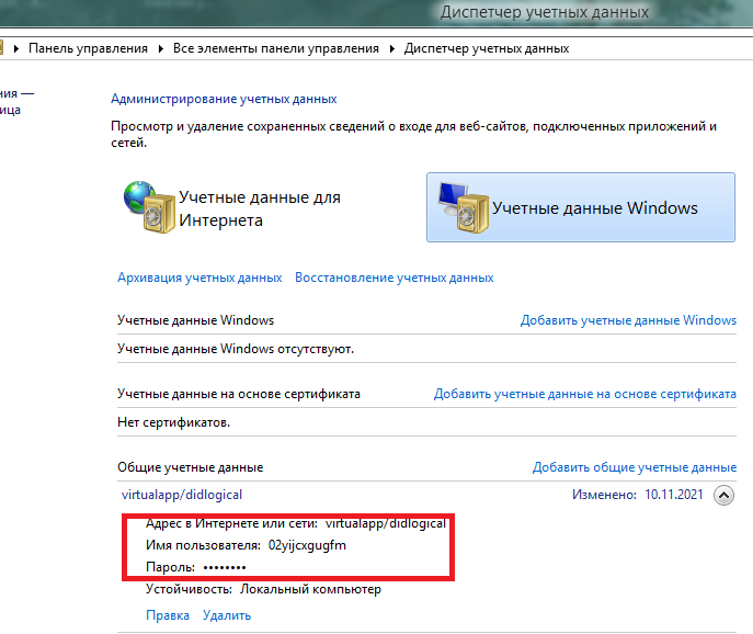 Стоит ли отключить защитник windows 10 - 1