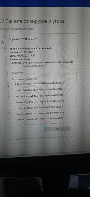 При включении защитник windows говорит об угрозе я походу траян поймал. Что делать - 1