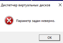 Как сменить букву диска, на котором установлена windows 10