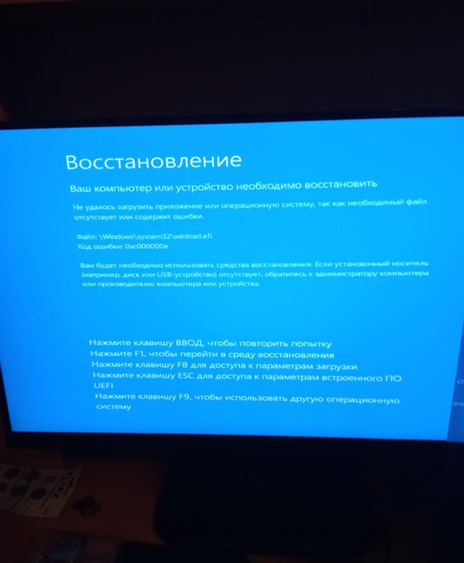 Не скачивается Виндовс 10 на жёсткий диск - 2