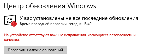 Не обновляется виндовс 10