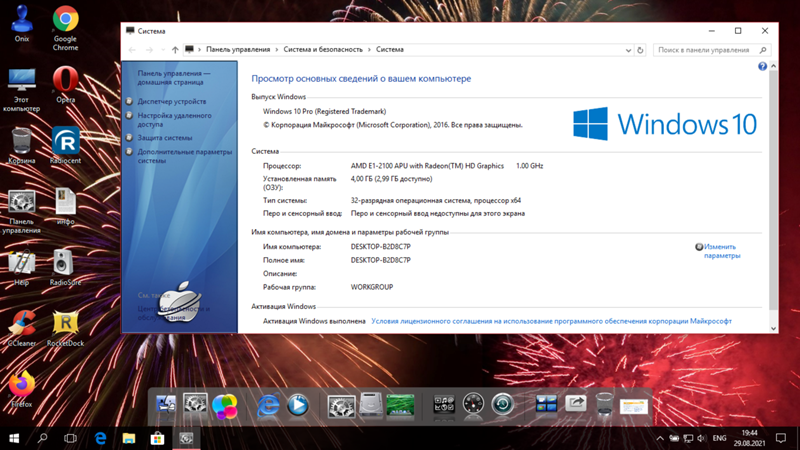 Стоит ли на ноутбук 7-летной давности устанавливать Windows Vista Будет ли он шустрее работать