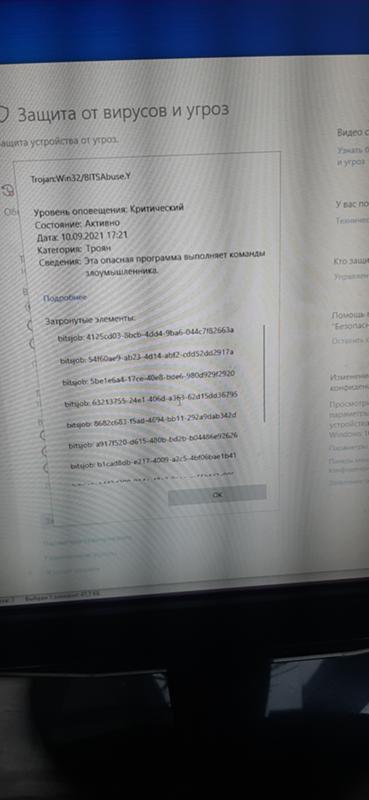 При включении защитник windows говорит об угрозе я походу траян поймал. Что делать