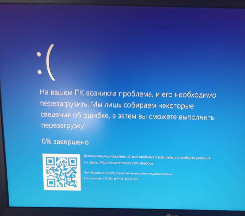 Синий экран при загрузке виндовс