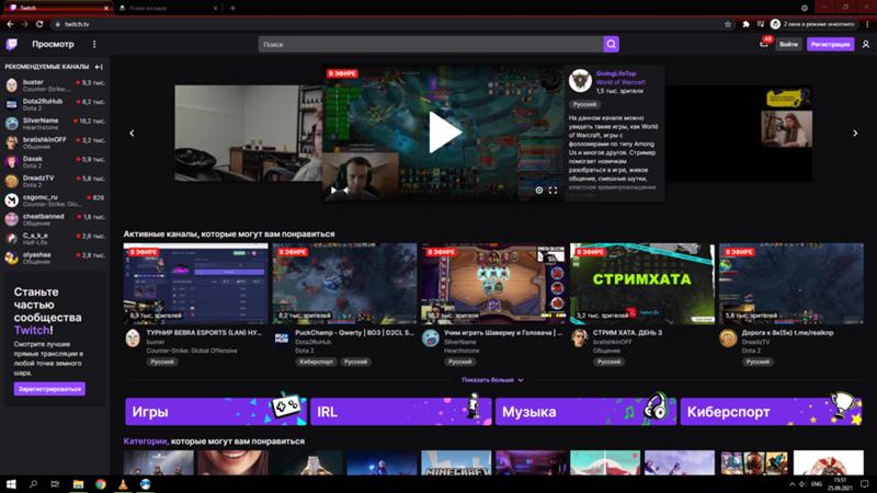 Не могу зайти на твич win7